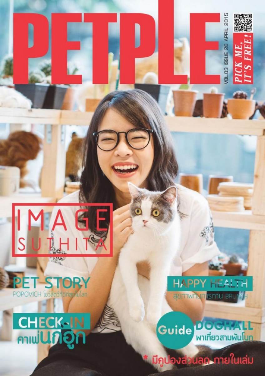 อิมเมจ-สุธิตา @ Petple Magazine vol.3 issue 26 April 2015