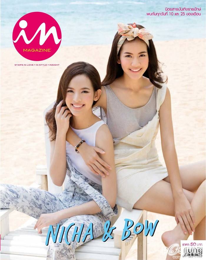 โบว์-เมลดา & ณิชา-ณัฏฐณิชา @ IN vol.11 no.242 April 2015
