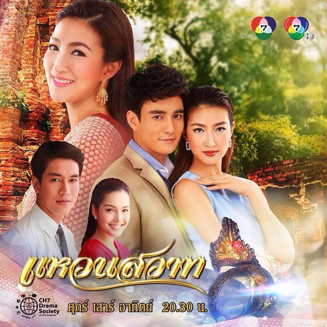 ช่อง 7 ส่ง แพนเค้ก-เขมนิจ ประกบ ธันวา ในละครเเนวรักข้ามภพ "แหวนสวาท"