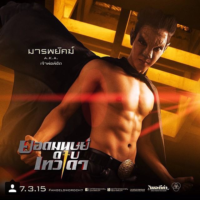 แมงมุม พงษธัส