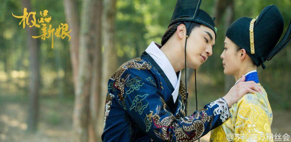 《极品新娘》My Amazing Bride / Ji Ping Qing Niang 2014 part24