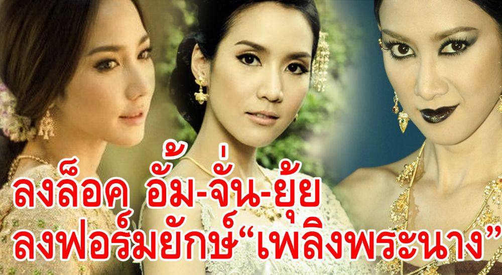 หวั่นใจ!?! คดีเก่า จั๊กจั่น-อั้ม เตรียมตัวปะทะ