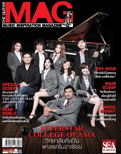 ใบเตย กะ คิมเบอลี่ มาขึ้นปก Guitar Mag 493 ได้ไง? จำไม่ได้รุย