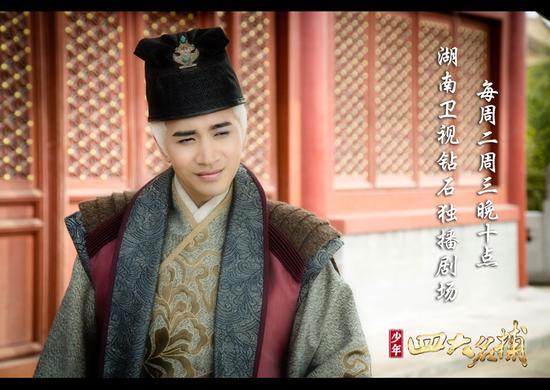 4 ยอดยุทธพิทักษ์แผ่นดิน 少年四大名捕 The Four 2014-2015 part5