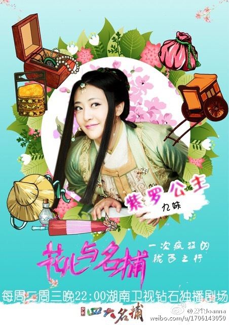 4 ยอดยุทธพิทักษ์แผ่นดิน 少年四大名捕 The Four 2014-2015 part5
