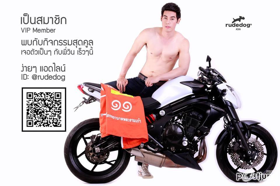 ฉีดฉ้านที