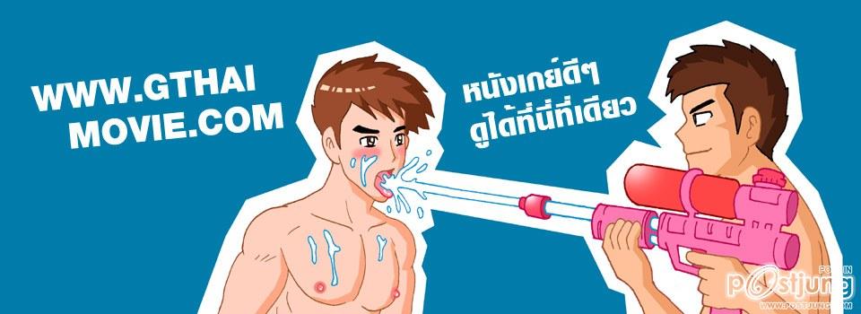 เก็บตก สงกรานต์ก้ามปู 2558 (1)