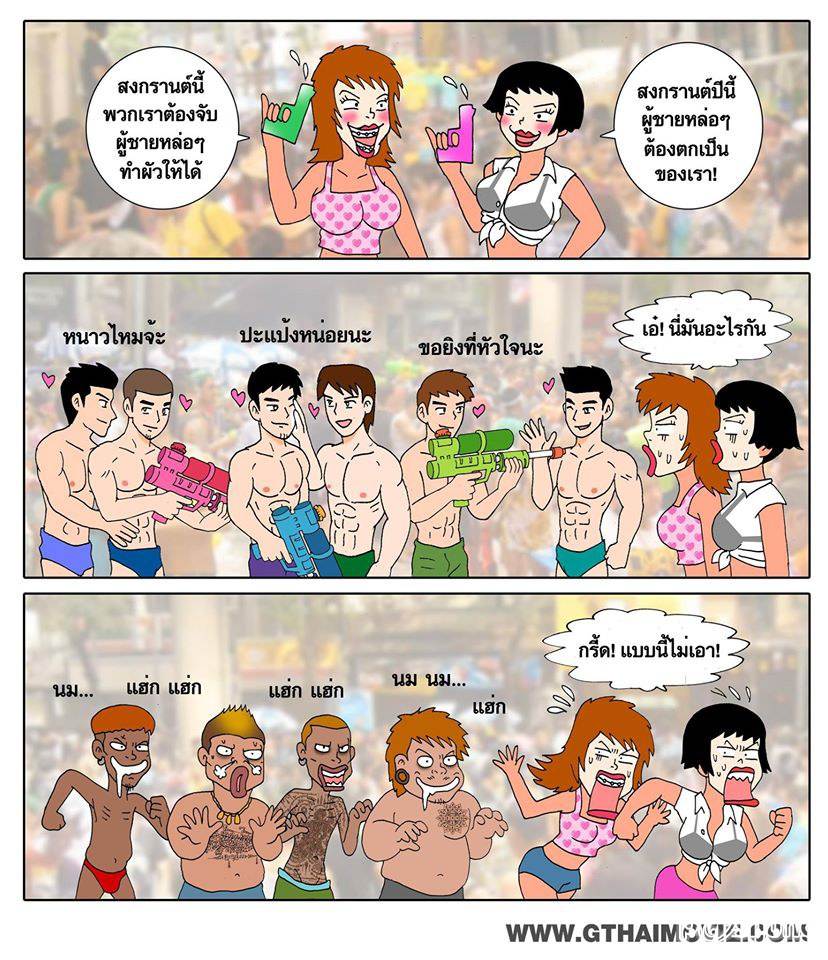 เก็บตก สงกรานต์ก้ามปู 2558 (1)