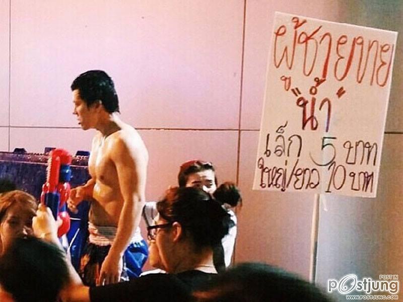 เก็บตก สงกรานต์ก้ามปู 2558 (2)