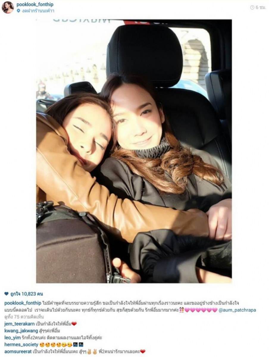 โมเม้นท์ถ้อยคำซึ้งของคู่พี่น้อง &ldquo;ปุ๊กลุก" ส่งกำลังใจถึง &ldquo;อั้ม"