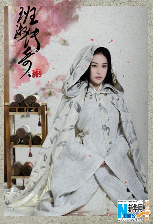 The Legend Of Ban Su《班淑传奇》2014 part26