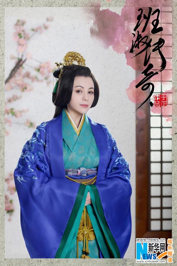 The Legend Of Ban Su《班淑传奇》2014 part26