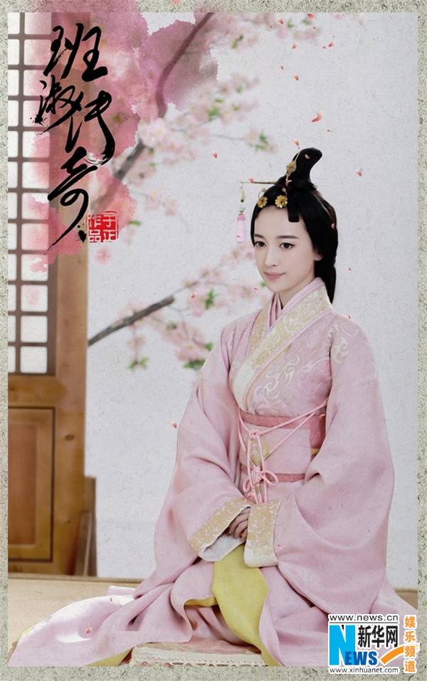 The Legend Of Ban Su《班淑传奇》2014 part26