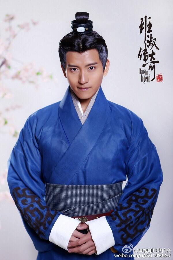 The Legend Of Ban Su《班淑传奇》2014 part26