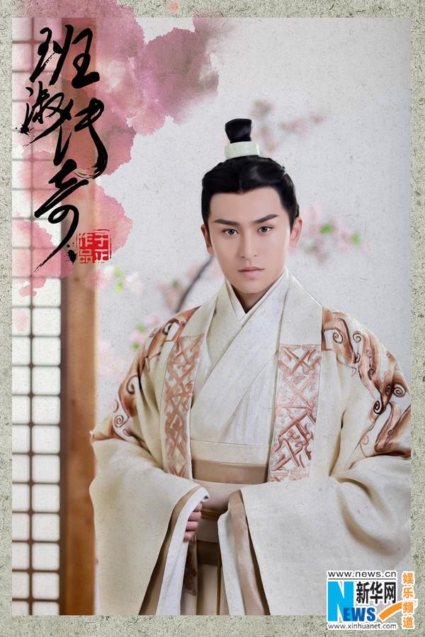 The Legend Of Ban Su《班淑传奇》2014 part26