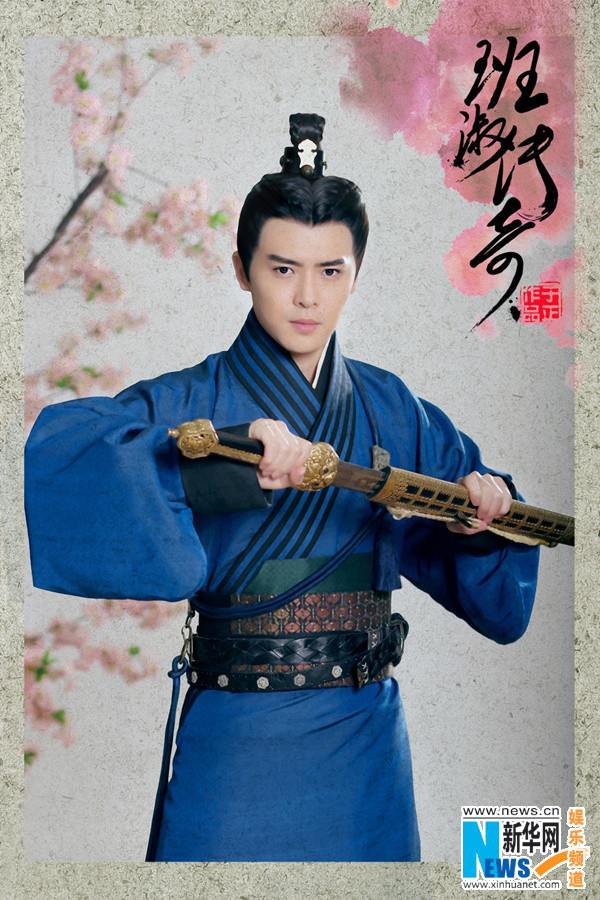 The Legend Of Ban Su《班淑传奇》2014 part26