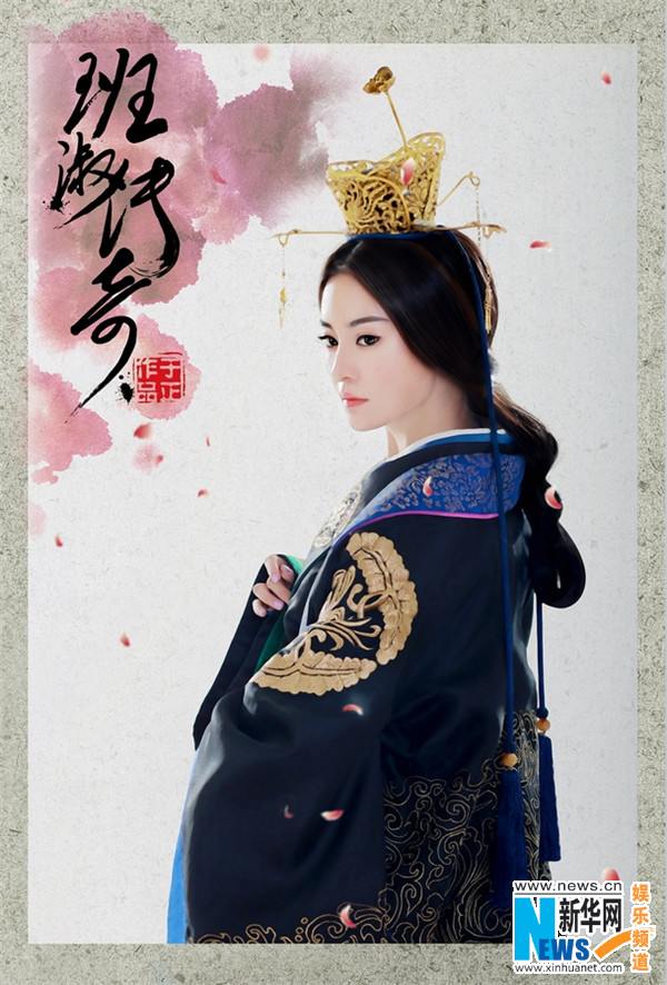 The Legend Of Ban Su《班淑传奇》2014 part26