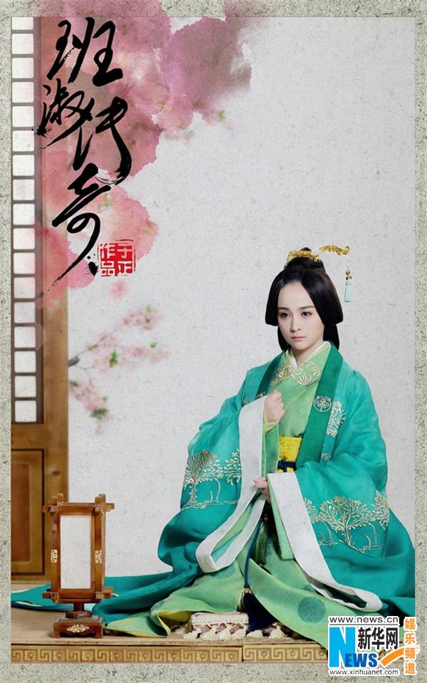 The Legend Of Ban Su《班淑传奇》2014 part26