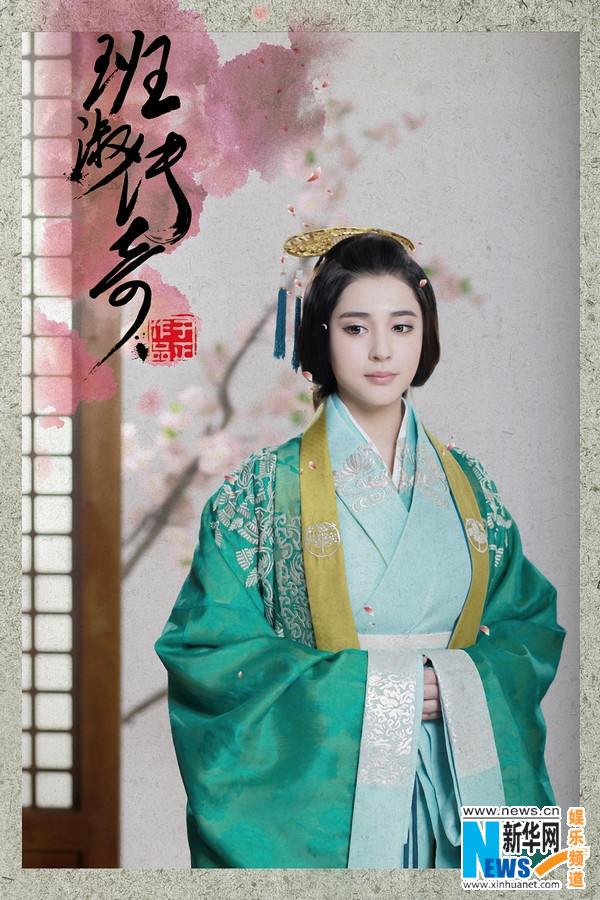 The Legend Of Ban Su《班淑传奇》2014 part26
