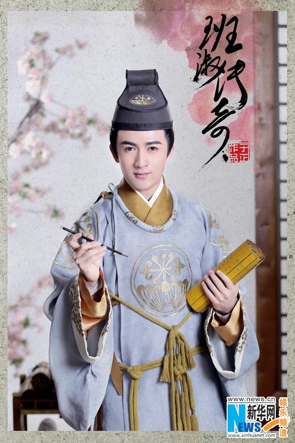 The Legend Of Ban Su《班淑传奇》2014 part26