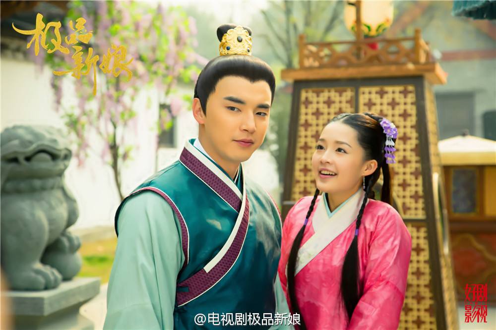 《极品新娘》My Amazing Bride / Ji Ping Qing Niang 2014 part25