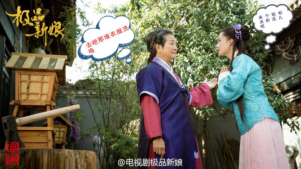 《极品新娘》My Amazing Bride / Ji Ping Qing Niang 2014 part25