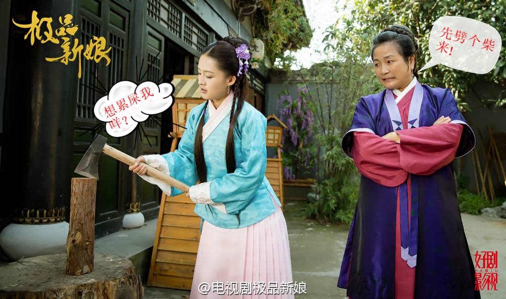 《极品新娘》My Amazing Bride / Ji Ping Qing Niang 2014 part25