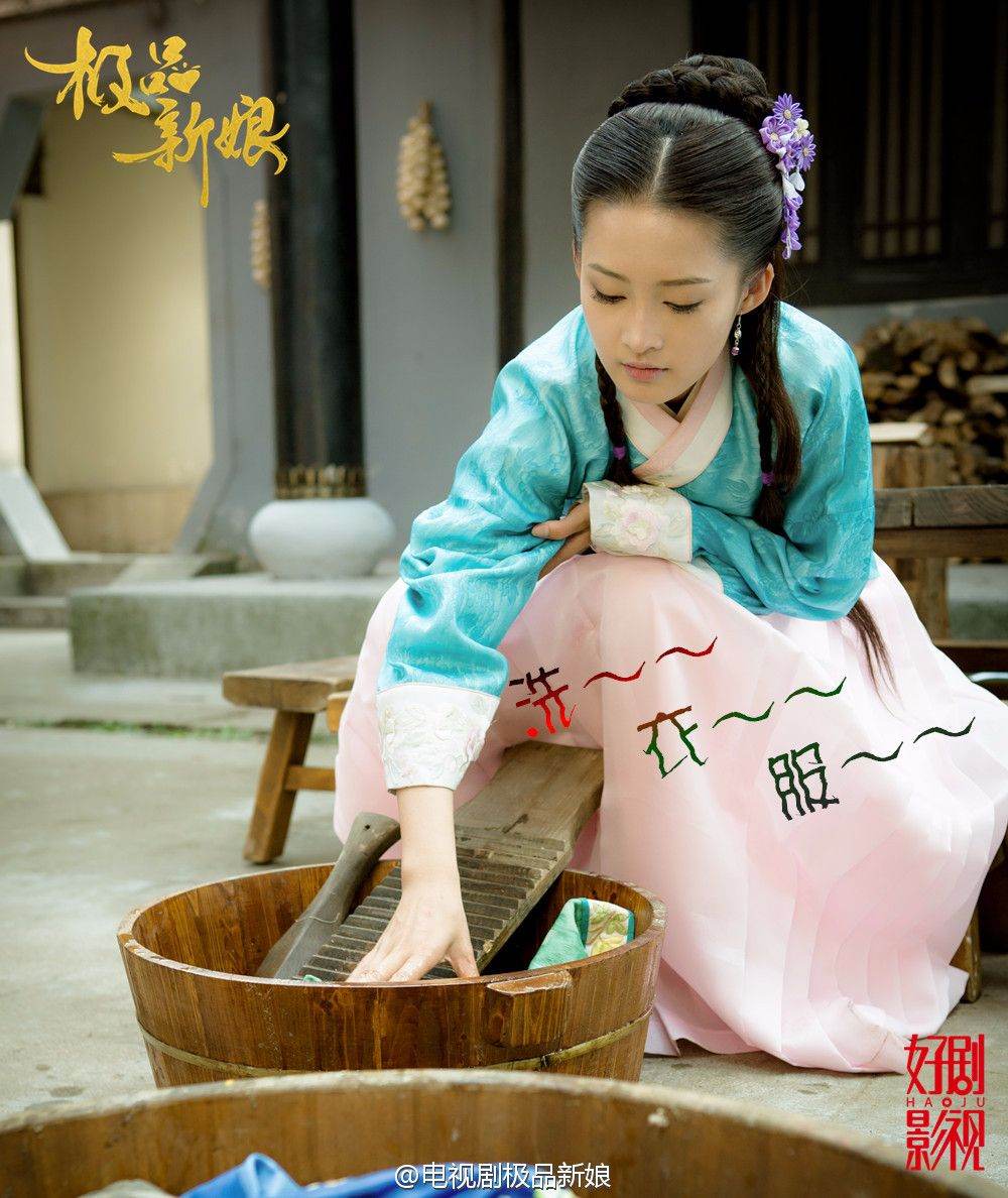 《极品新娘》My Amazing Bride / Ji Ping Qing Niang 2014 part25