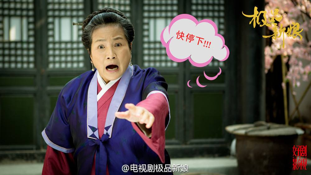 《极品新娘》My Amazing Bride / Ji Ping Qing Niang 2014 part25