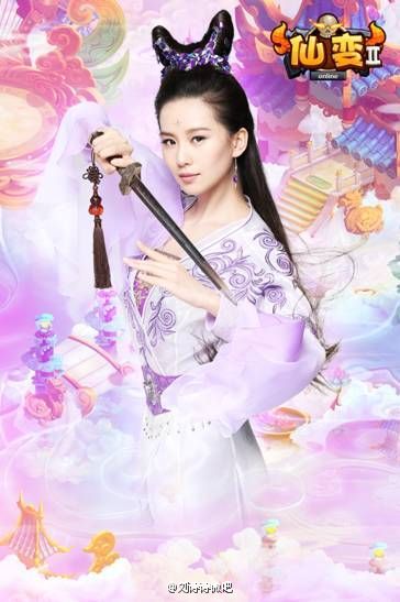 หลิวซือซือ คอสเพล 《仙变2》online