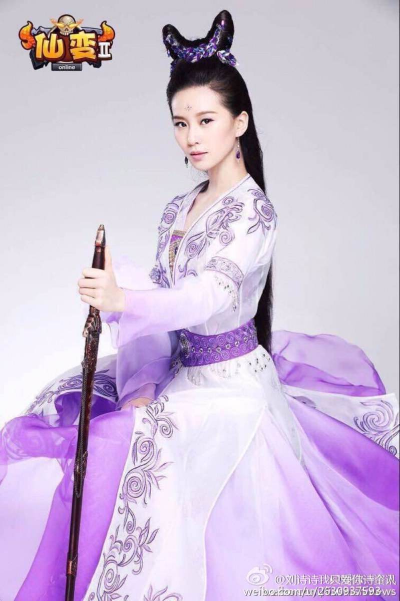 หลิวซือซือ คอสเพล 《仙变2》online