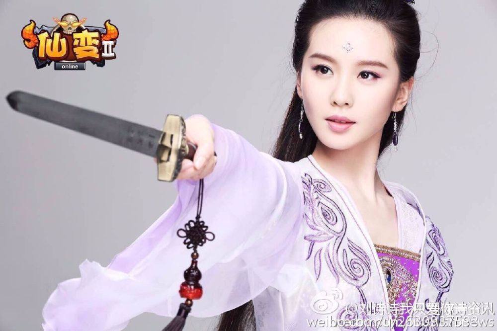 หลิวซือซือ คอสเพล 《仙变2》online