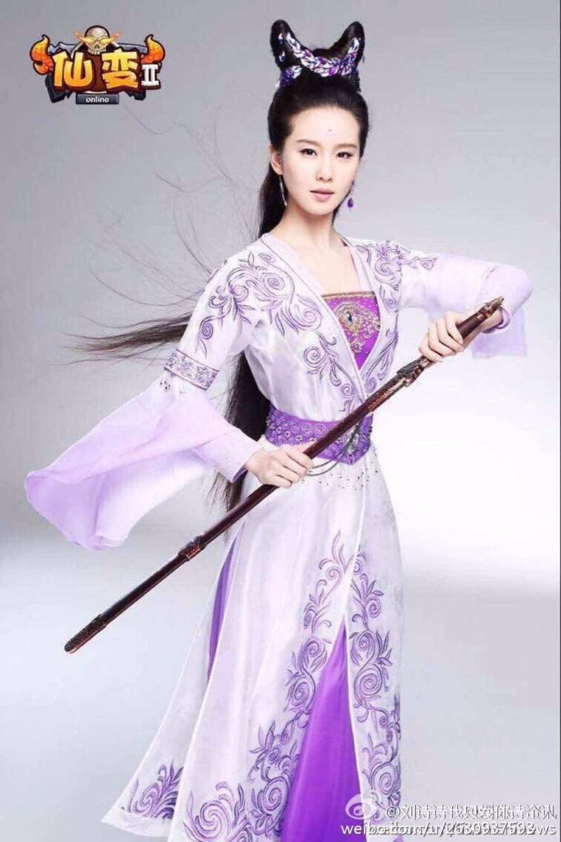 หลิวซือซือ คอสเพล 《仙变2》online