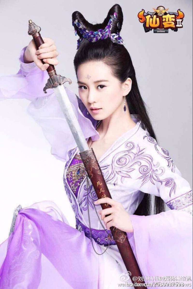 หลิวซือซือ คอสเพล 《仙变2》online