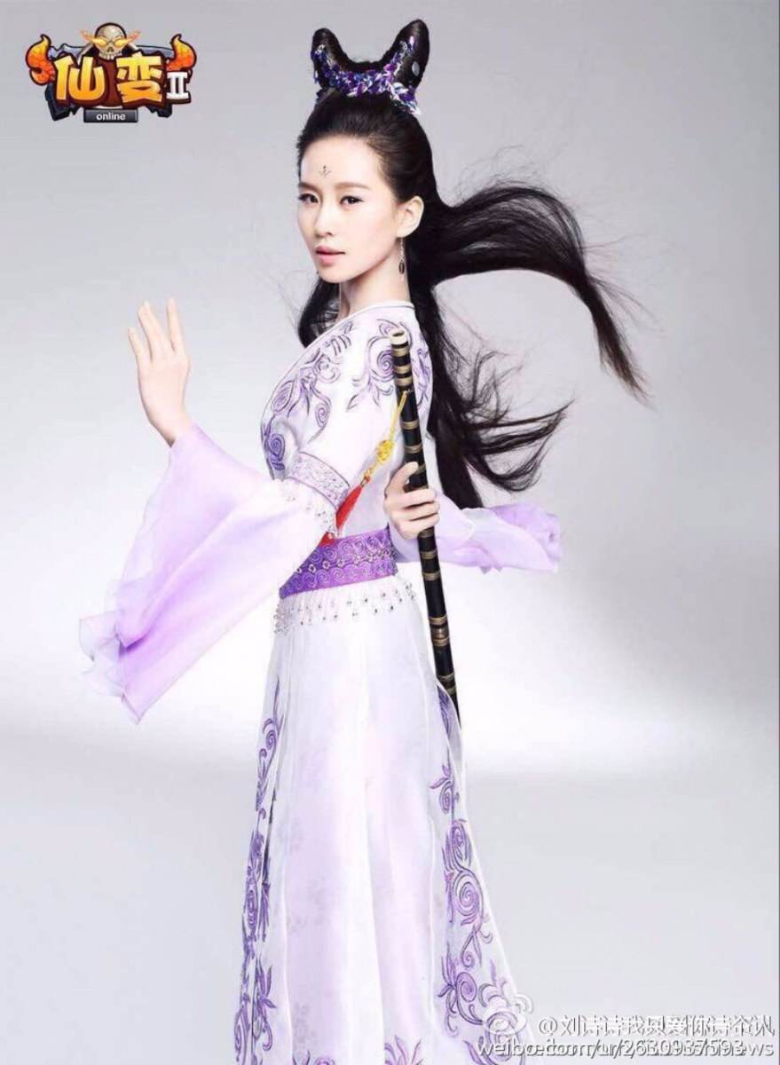 หลิวซือซือ คอสเพล 《仙变2》online