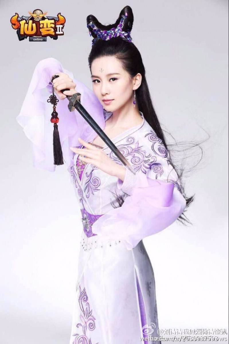หลิวซือซือ คอสเพล 《仙变2》online