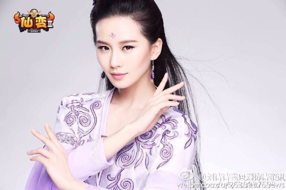 หลิวซือซือ คอสเพล 《仙变2》online