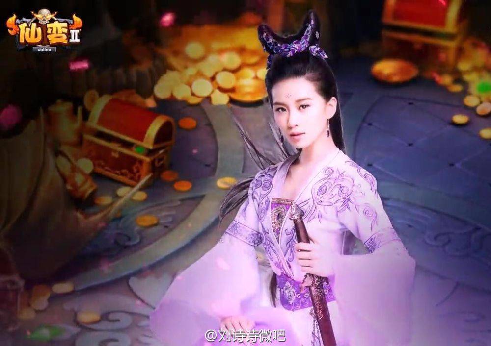 หลิวซือซือ คอสเพล 《仙变2》online