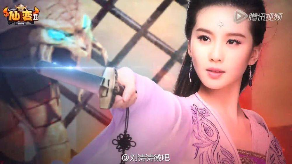 หลิวซือซือ คอสเพล 《仙变2》online