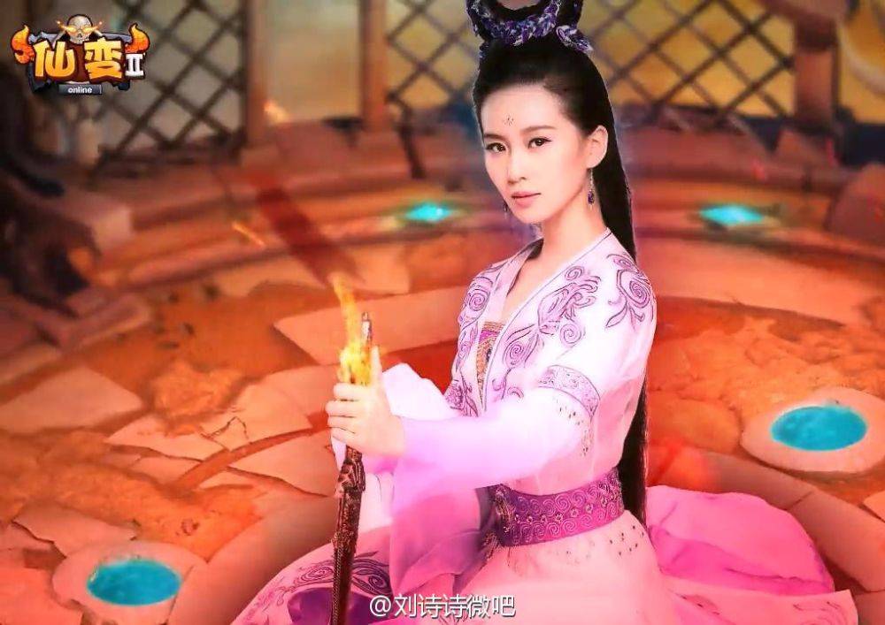 หลิวซือซือ คอสเพล 《仙变2》online
