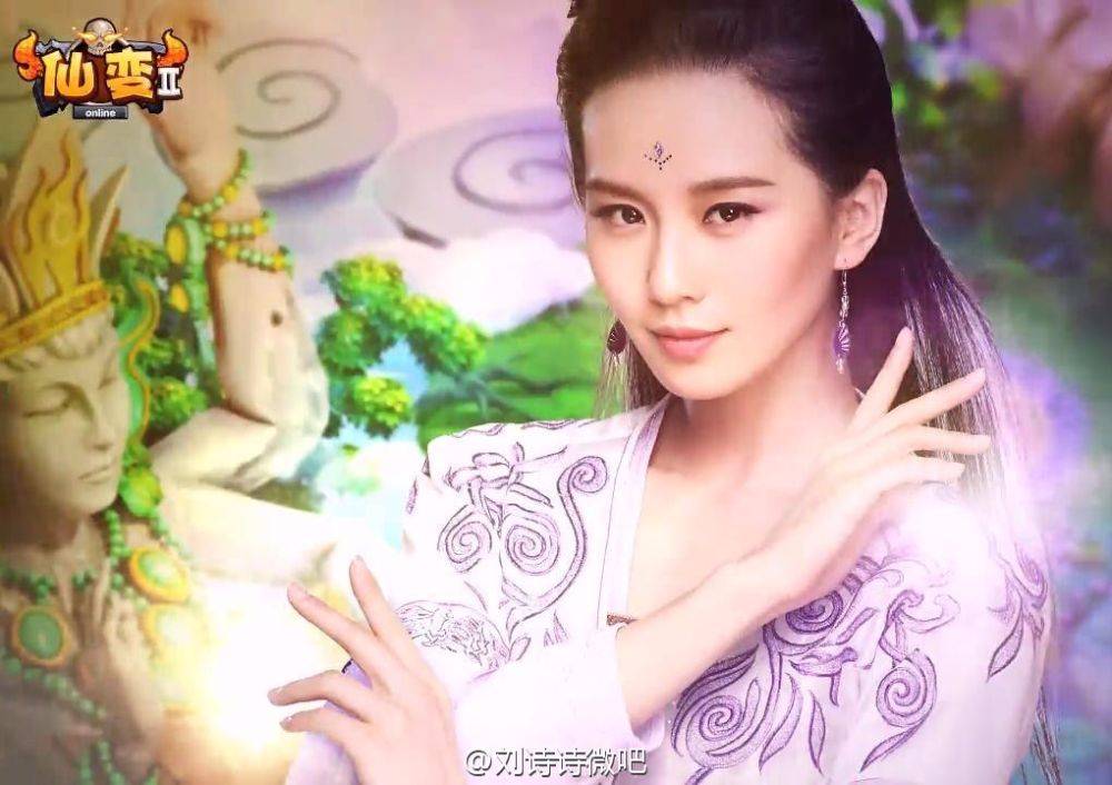 หลิวซือซือ คอสเพล 《仙变2》online