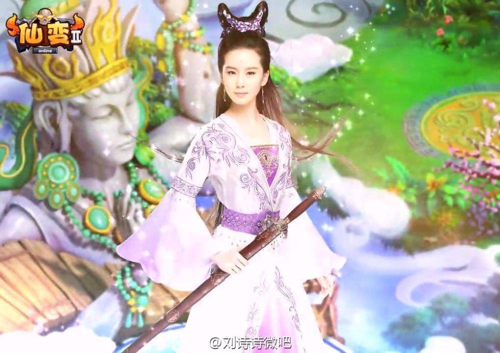หลิวซือซือ คอสเพล 《仙变2》online