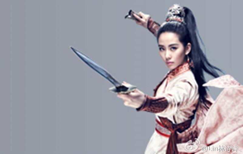 หลิวซือซือ คอสเพล 《仙变2》online