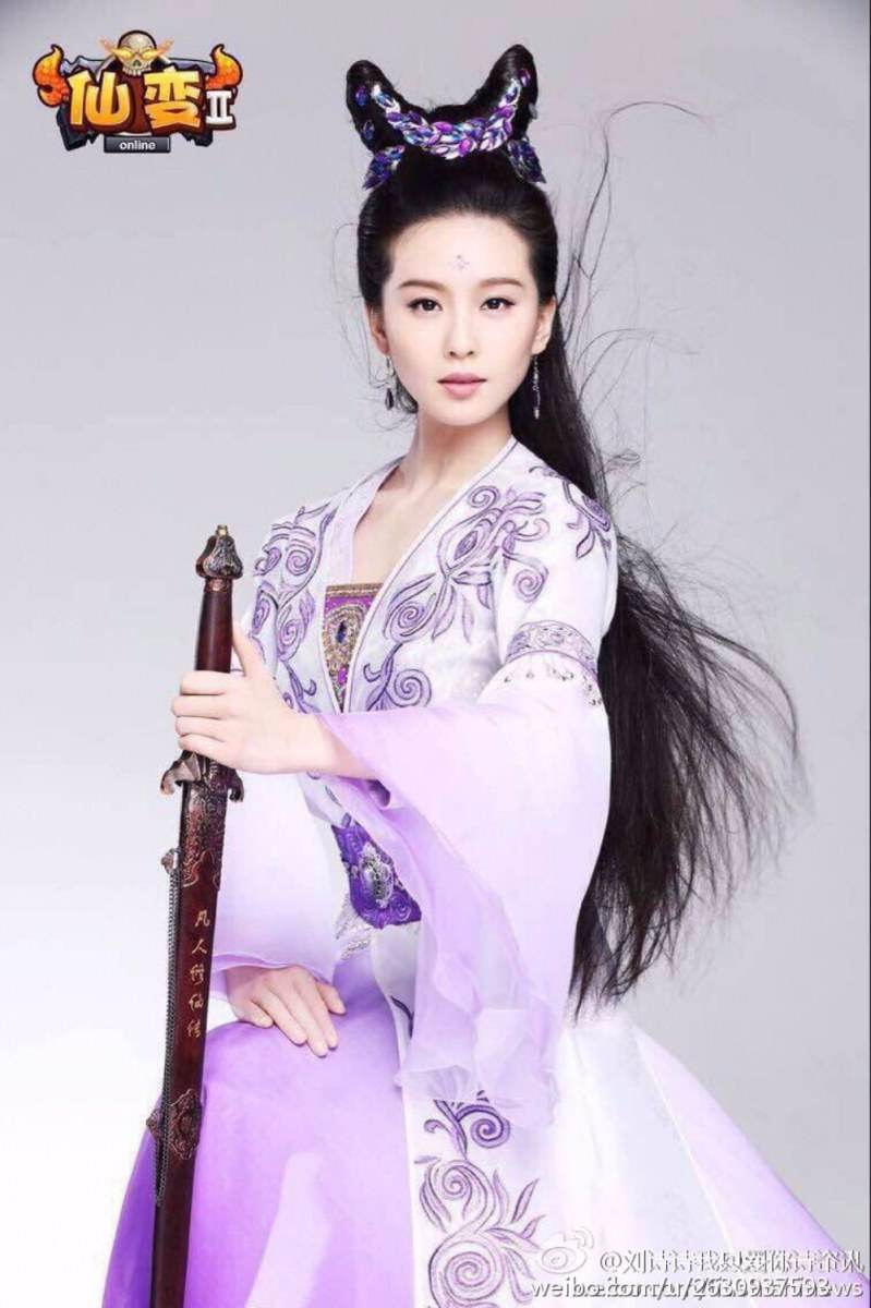 หลิวซือซือ คอสเพล 《仙变2》online