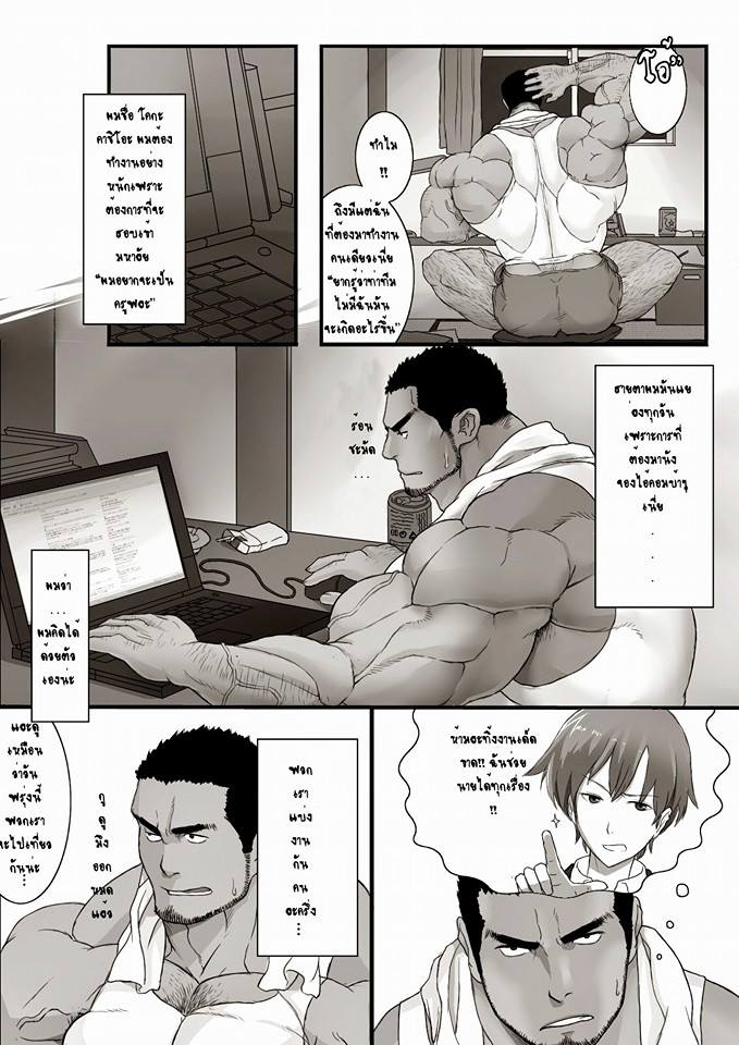 [Yaoi] =_= CUM!!!!