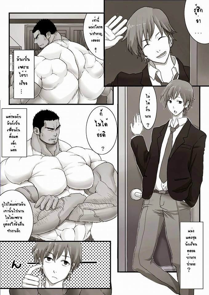 [Yaoi] =_= CUM!!!!