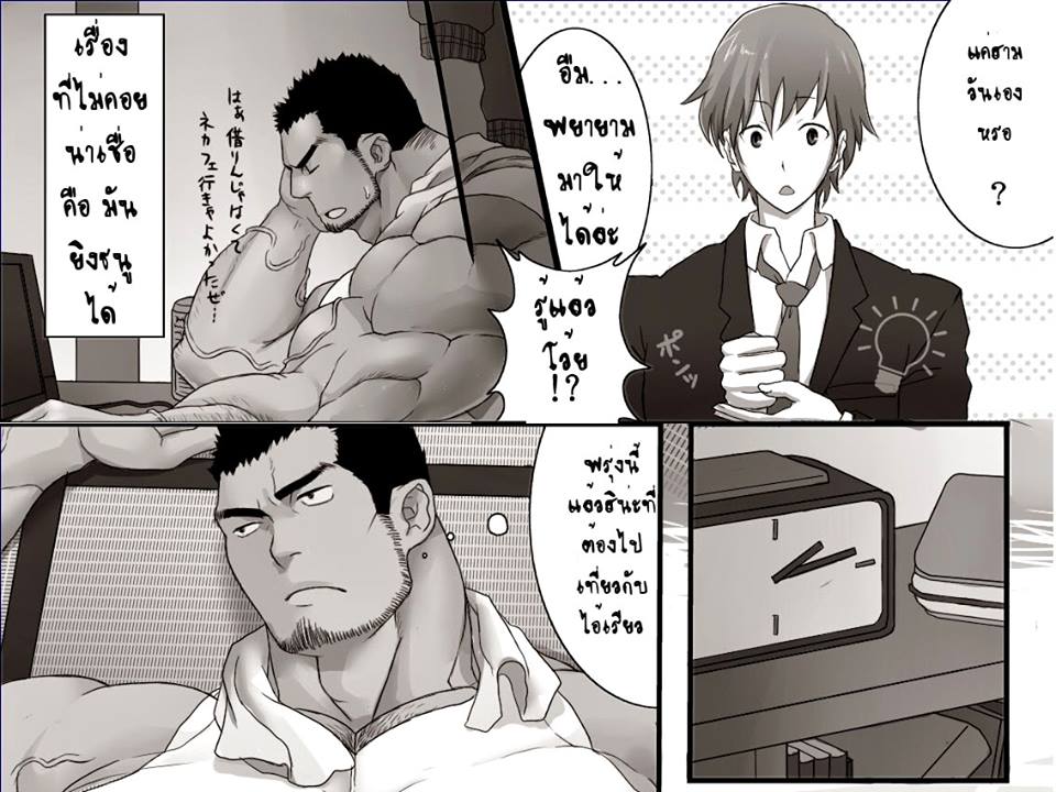 [Yaoi] =_= CUM!!!!