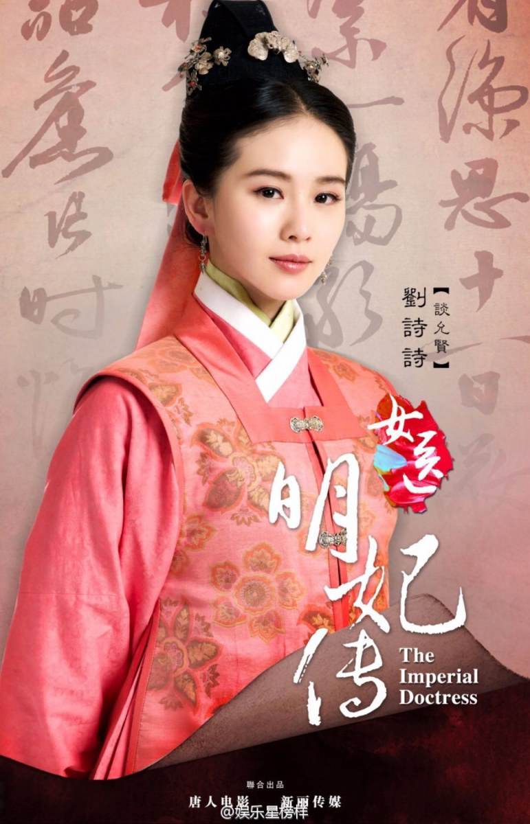 The Imperial Doctoress《女医明妃传》2014 part16