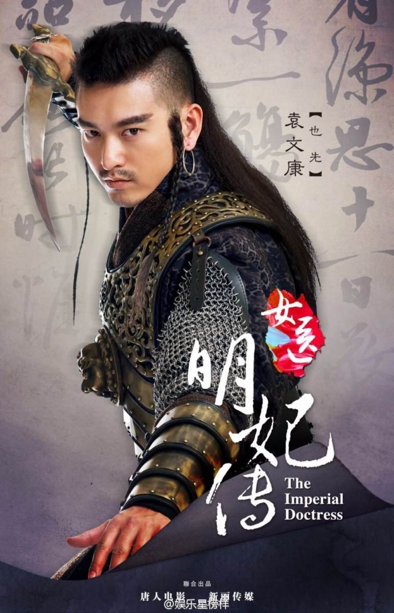 The Imperial Doctoress《女医明妃传》2014 part16