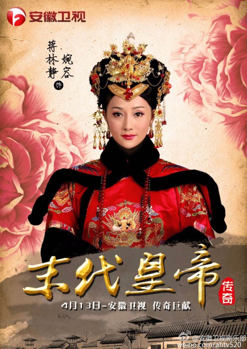 The Last Emperor legend 《末代皇帝传奇》2013-2014 part4